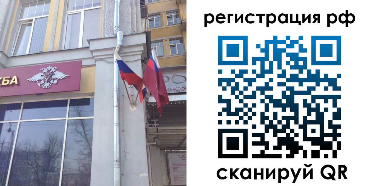 прописка от собственника в Дзержинском